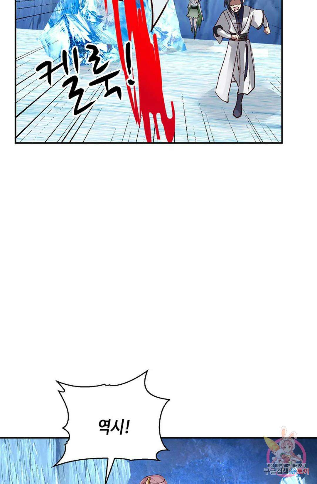 무련전봉 1043화 58