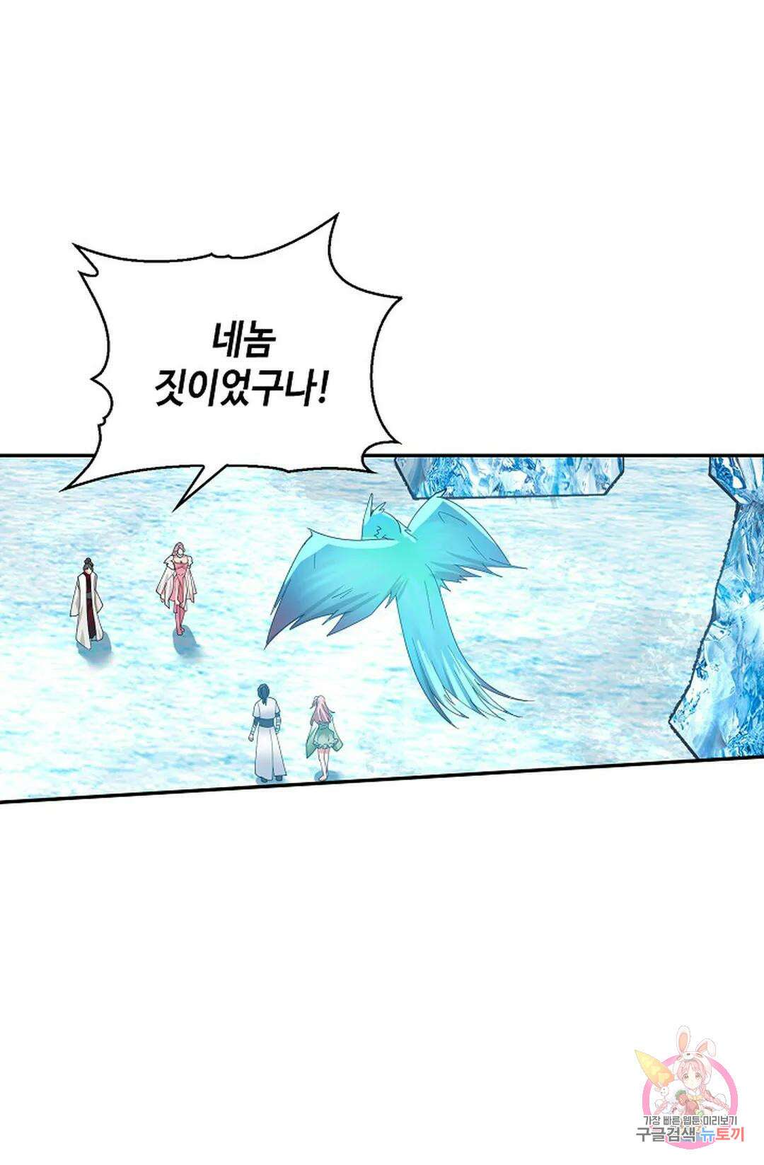 무련전봉 1043화 60