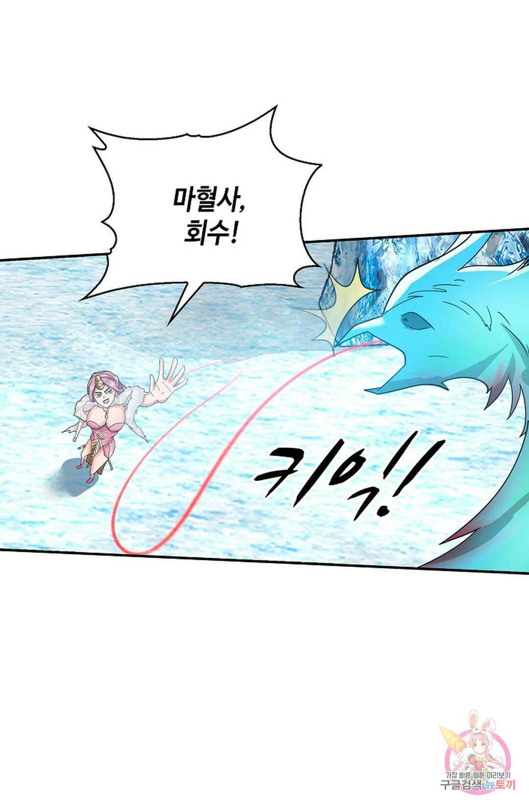 무련전봉 1043화 61
