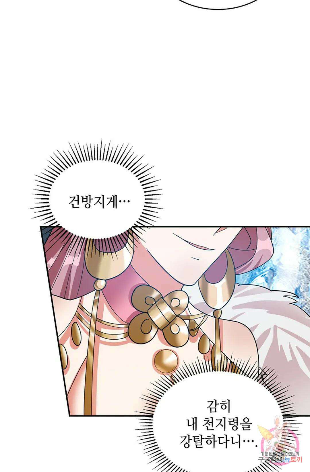 무련전봉 1043화 65