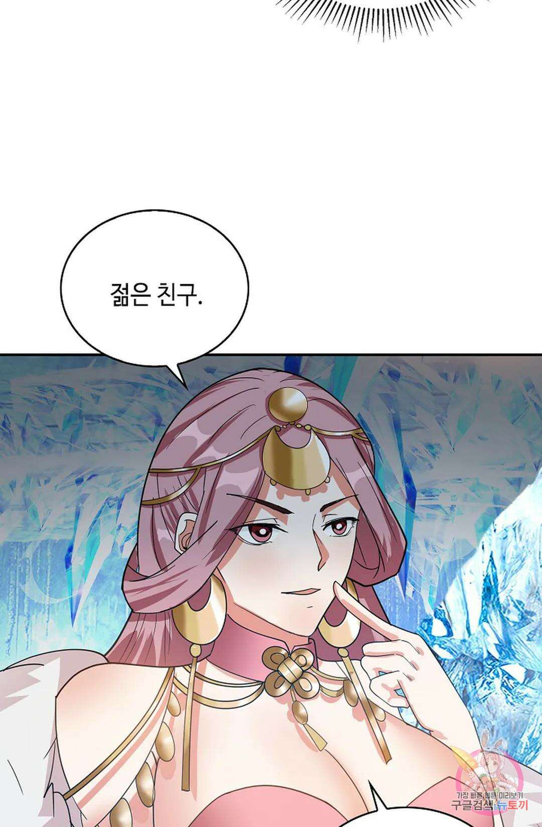 무련전봉 1043화 66