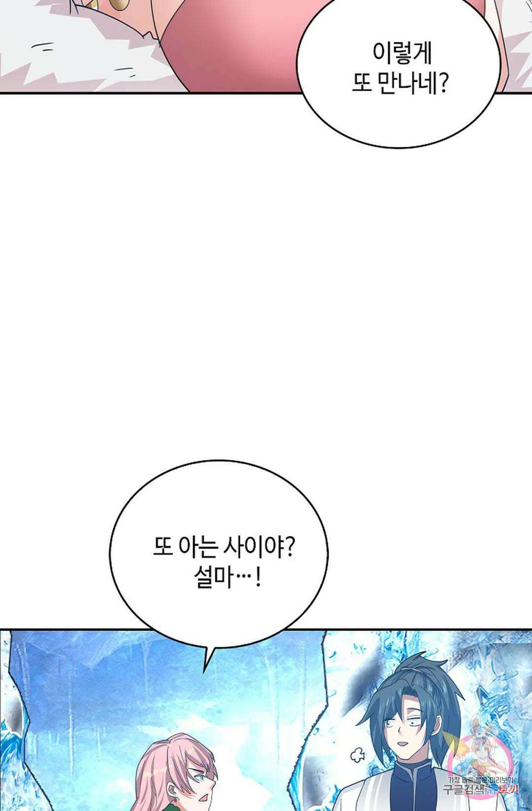 무련전봉 1043화 67