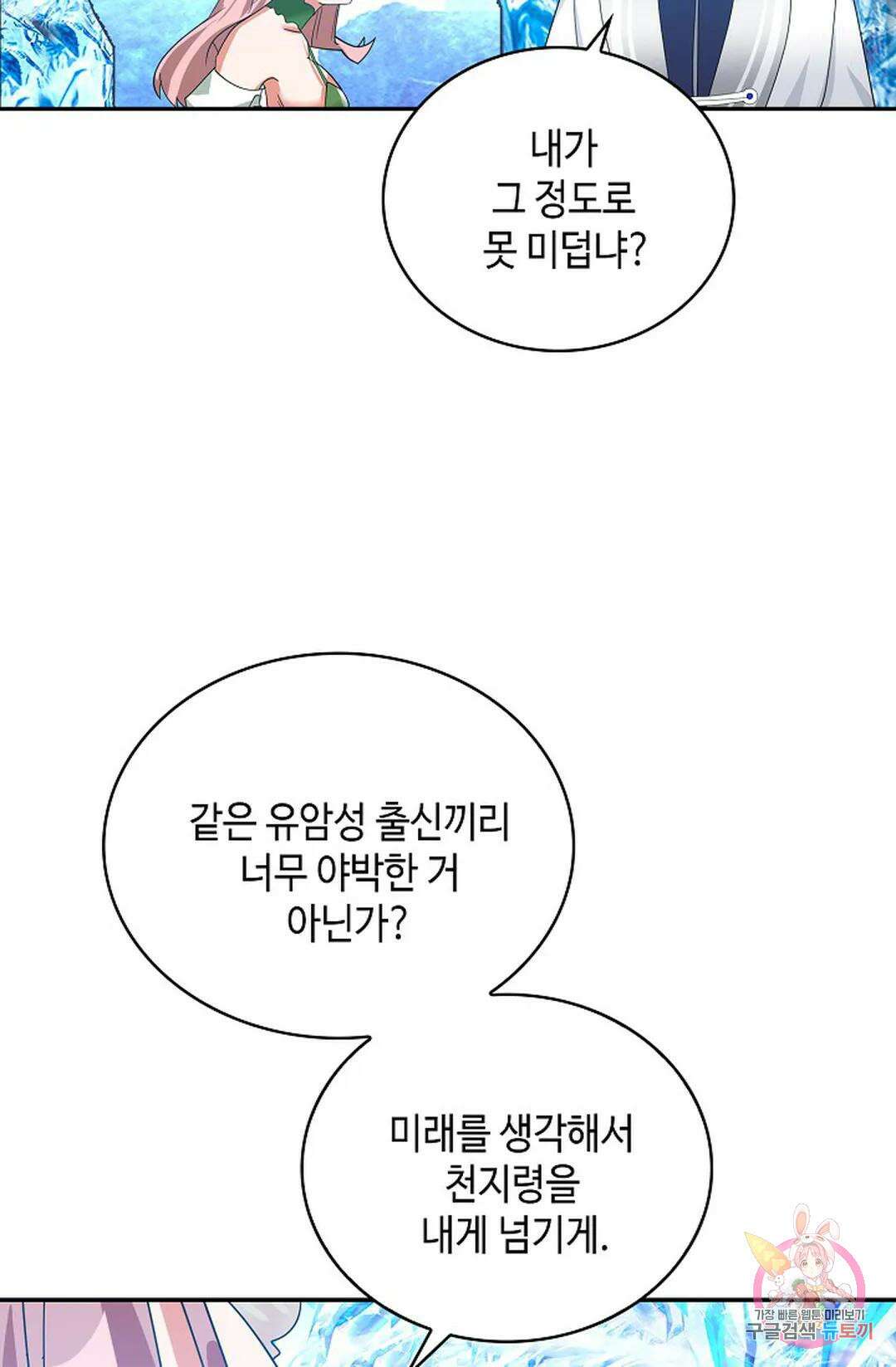 무련전봉 1043화 68