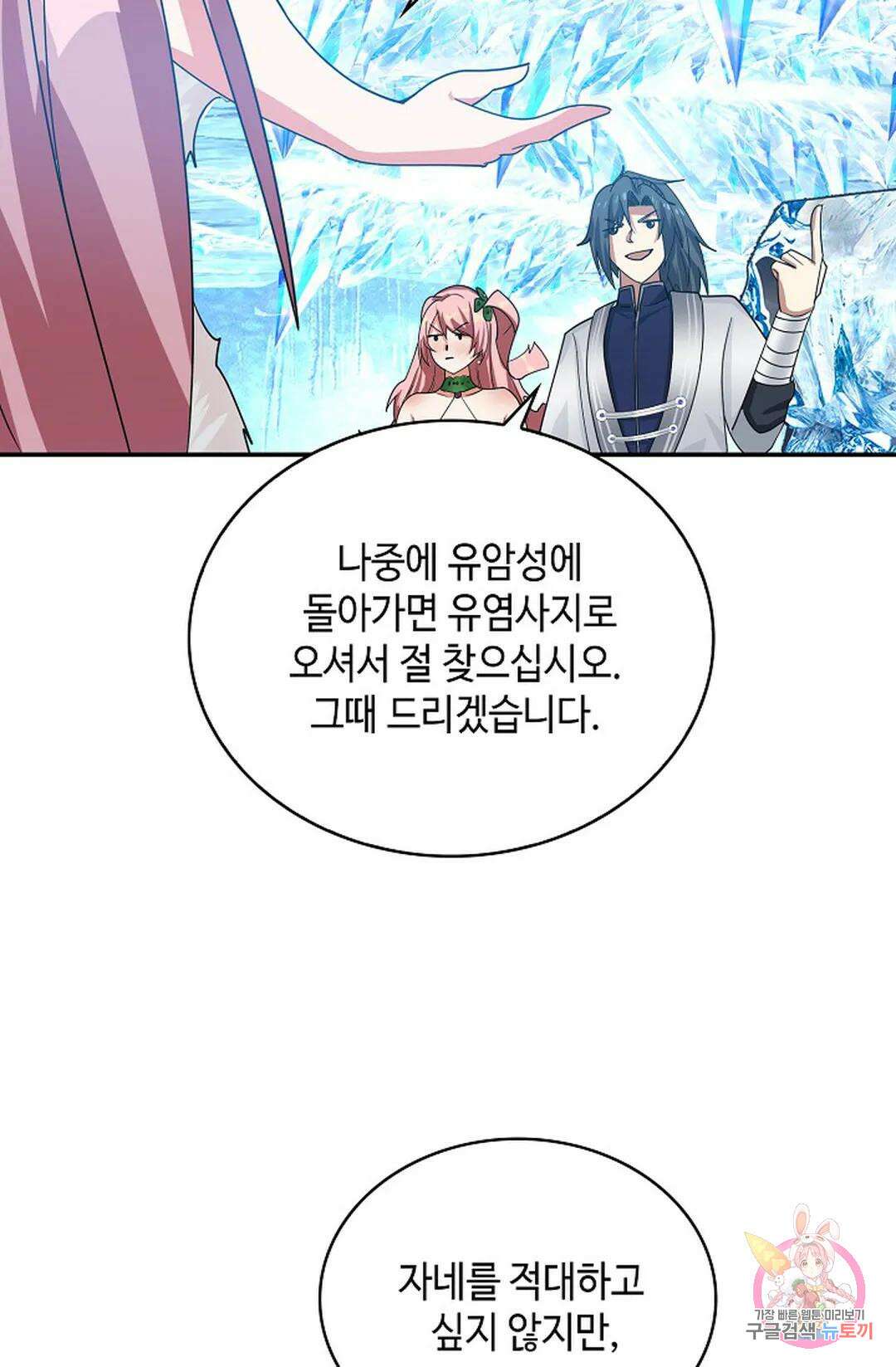 무련전봉 1043화 69