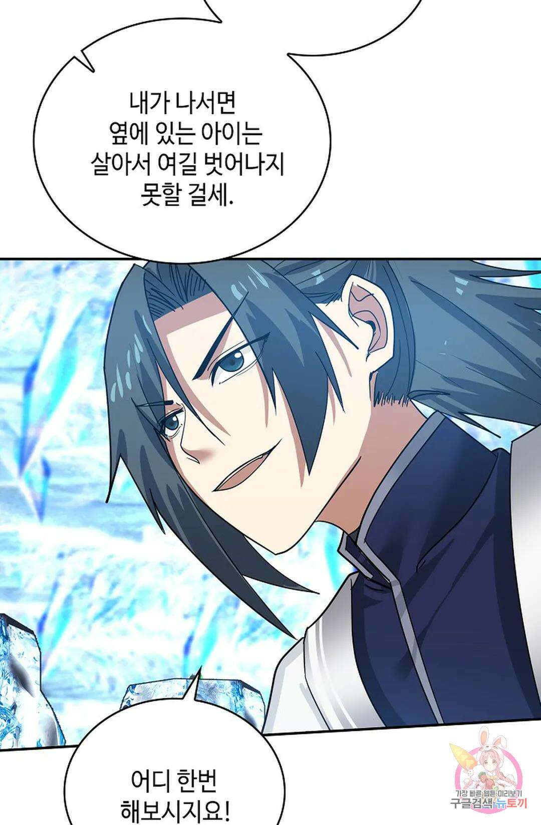 무련전봉 1043화 70