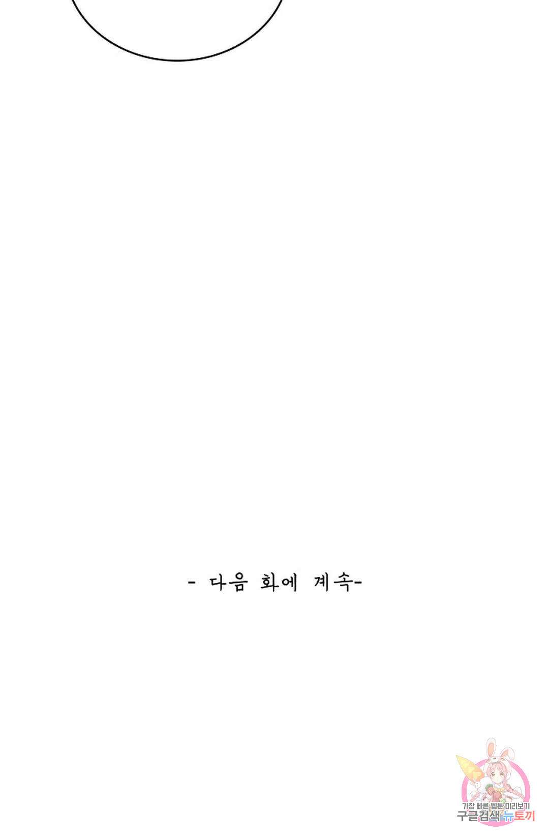 무련전봉 1043화 71