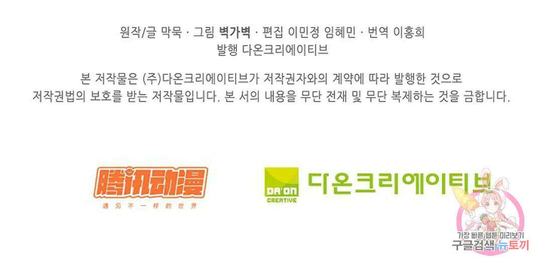 무련전봉 1043화 72