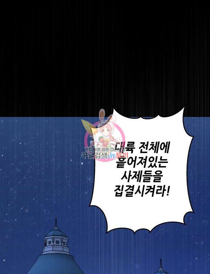드래곤의 심장을 가지고 있습니다 57화 1