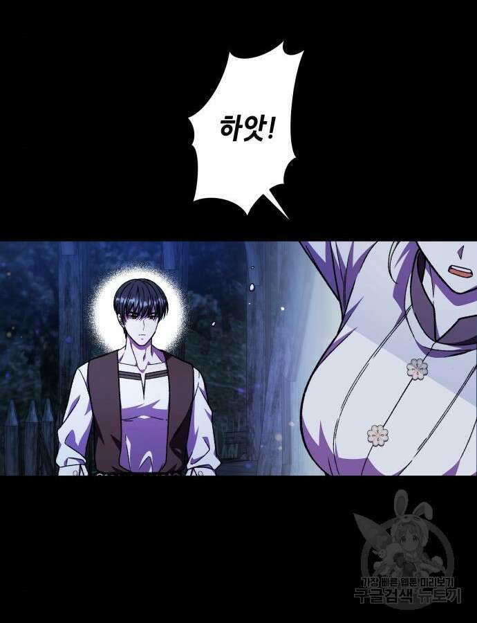 드래곤의 심장을 가지고 있습니다 57화 28