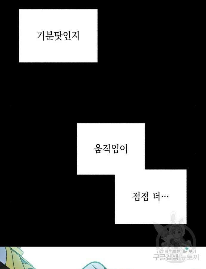 드래곤의 심장을 가지고 있습니다 57화 33