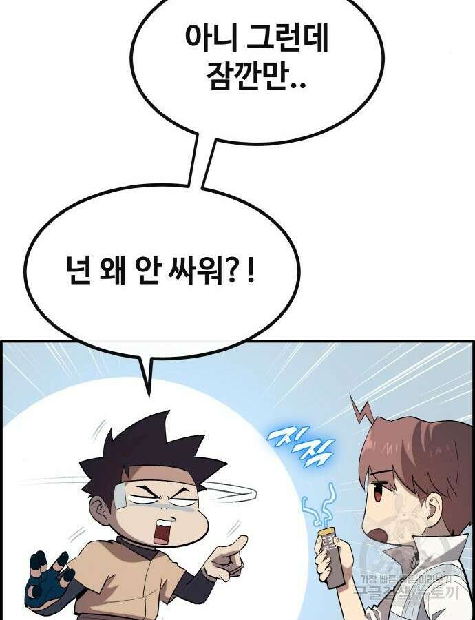 공유몽 시즌3 15화 24