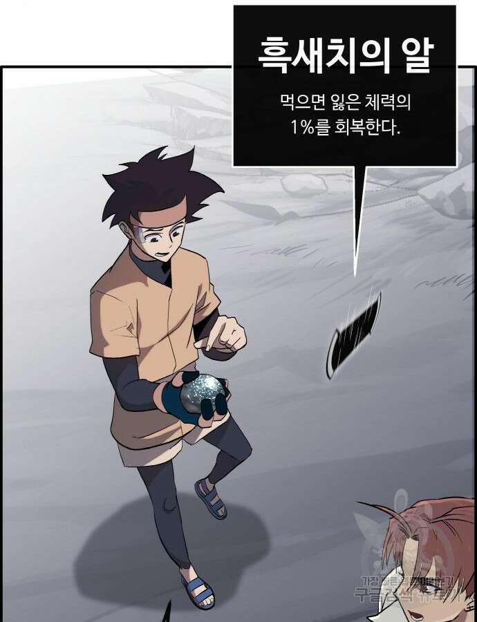 공유몽 시즌3 15화 28