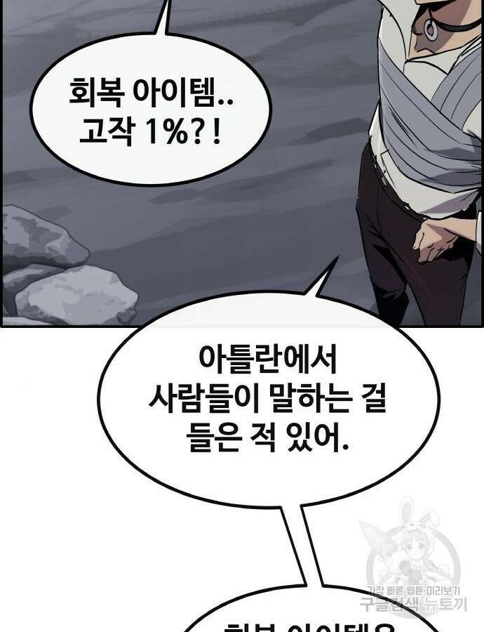 공유몽 시즌3 15화 29