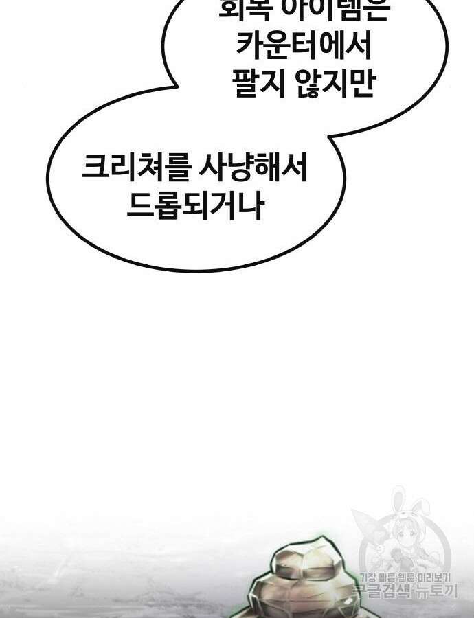 공유몽 시즌3 15화 30