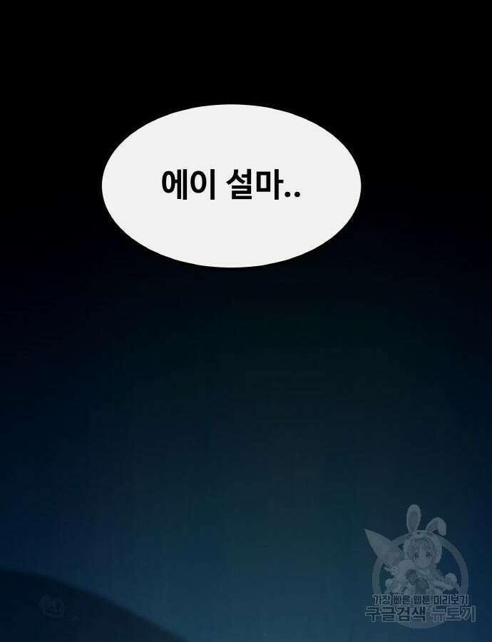 공유몽 시즌3 15화 38