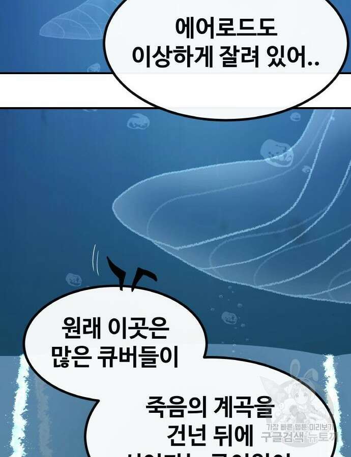 공유몽 시즌3 15화 40