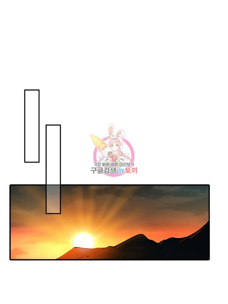 사상최강의 데릴사위 5화 1