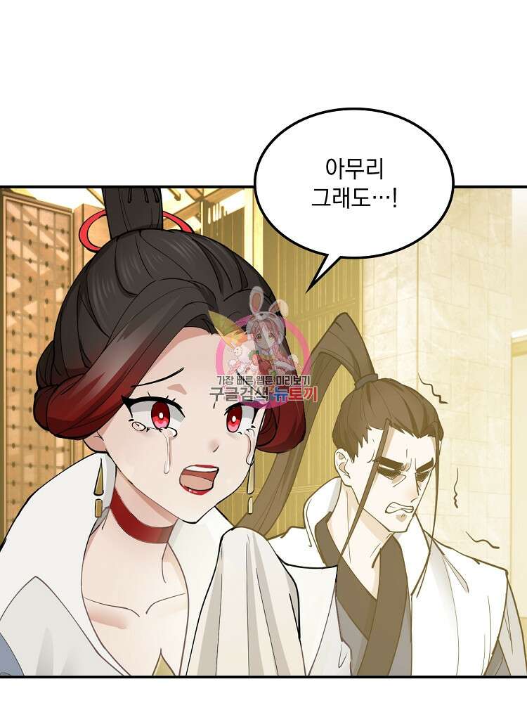 사상최강의 데릴사위 12화 1