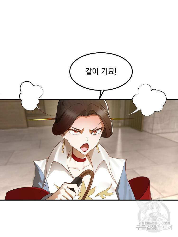 사상최강의 데릴사위 12화 11