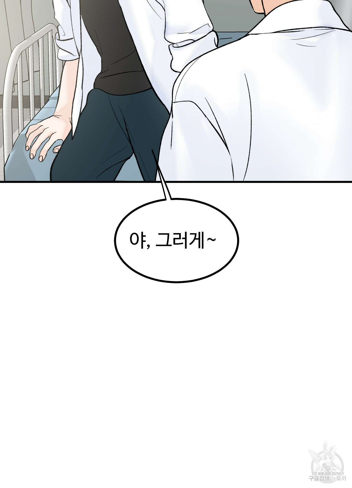 홍점 7화 5