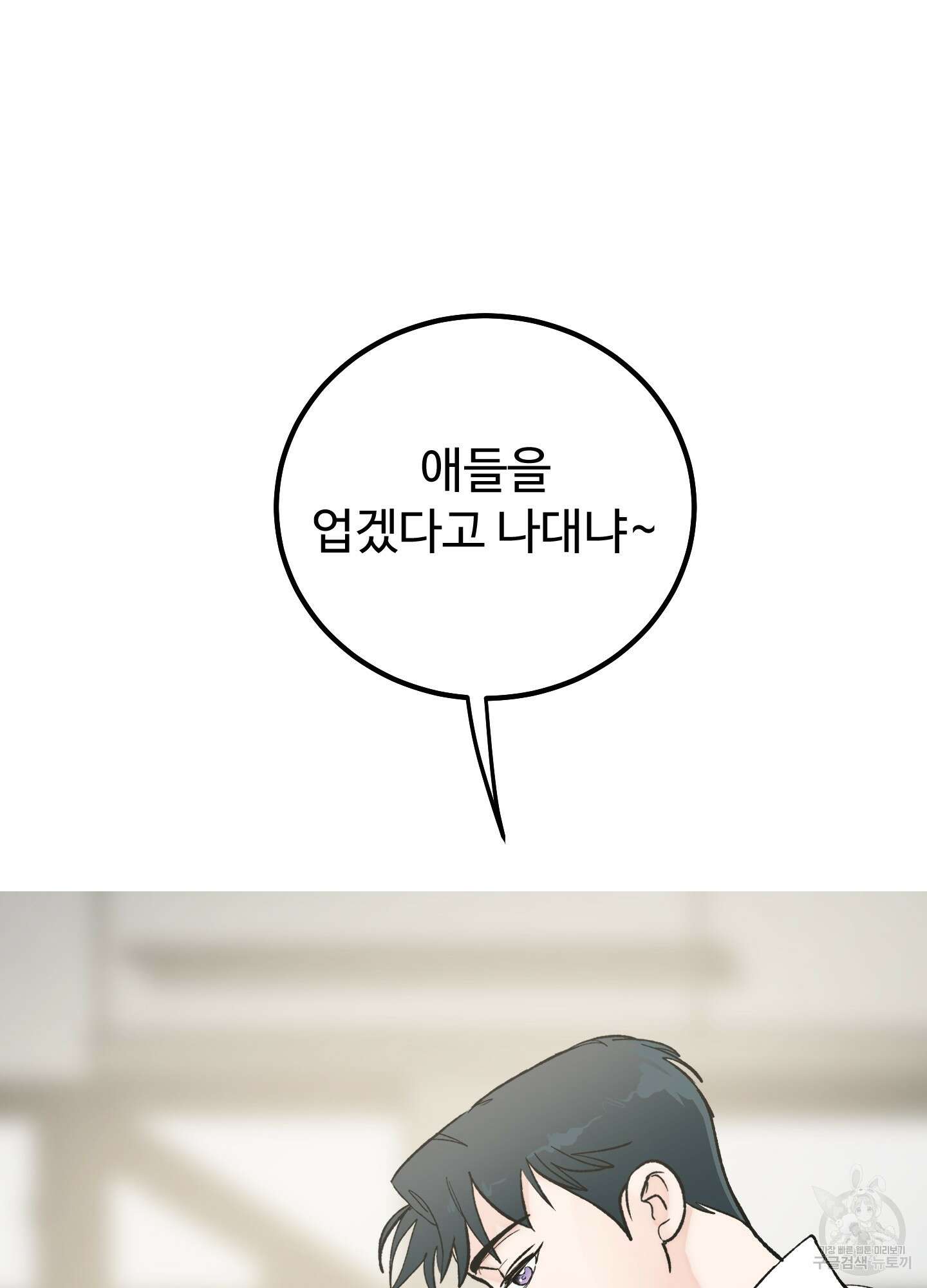 홍점 7화 7