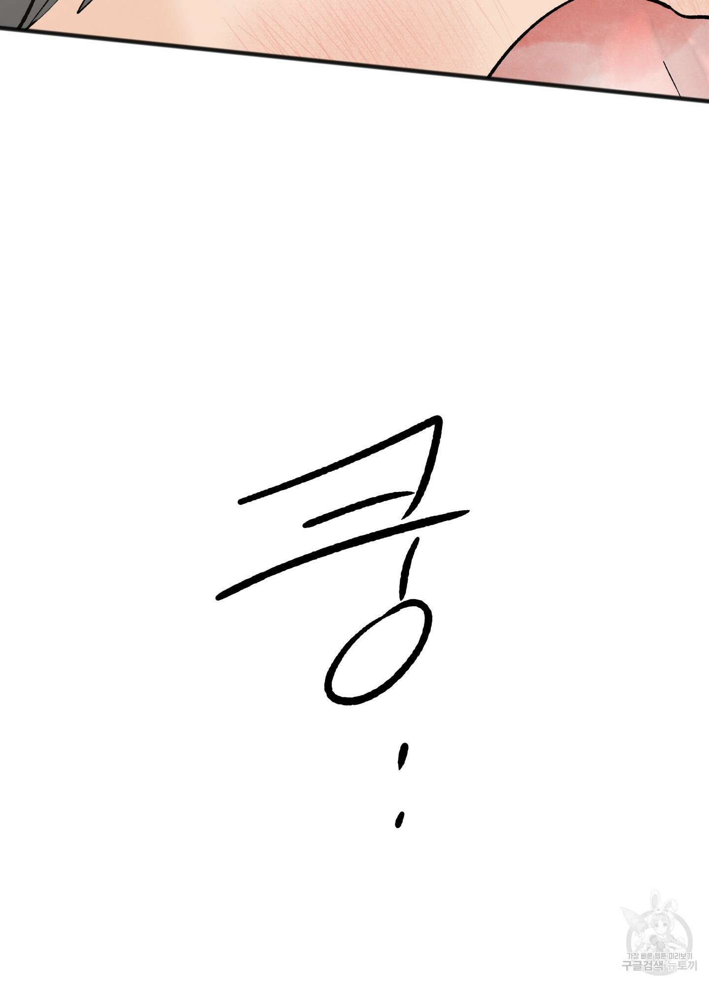 홍점 7화 10