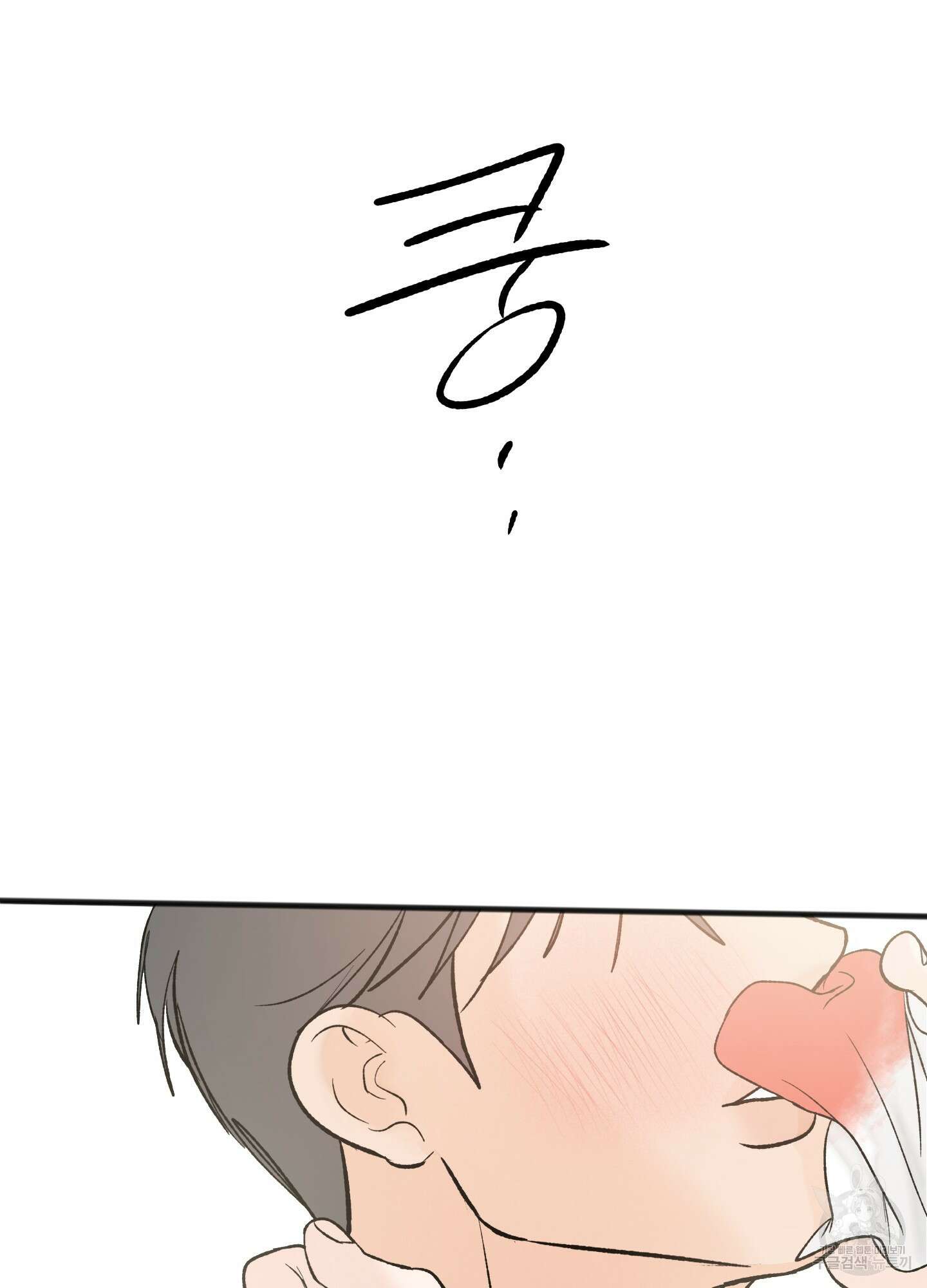 홍점 7화 11