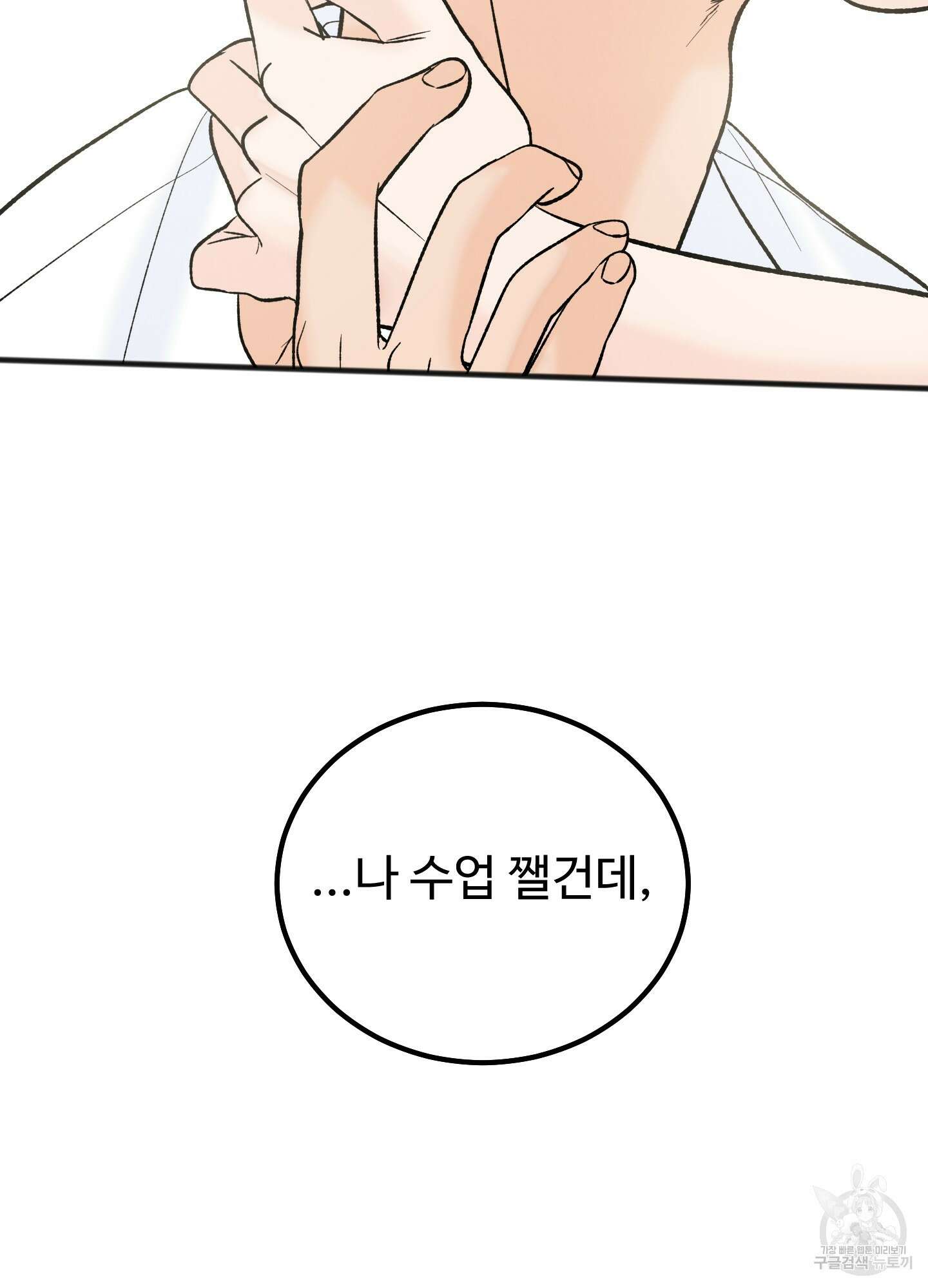 홍점 7화 12