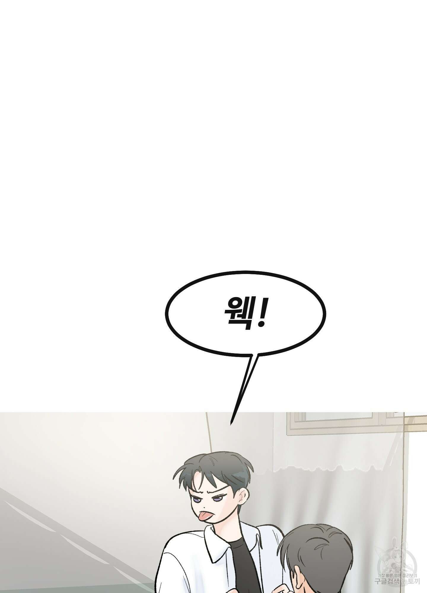 홍점 7화 16