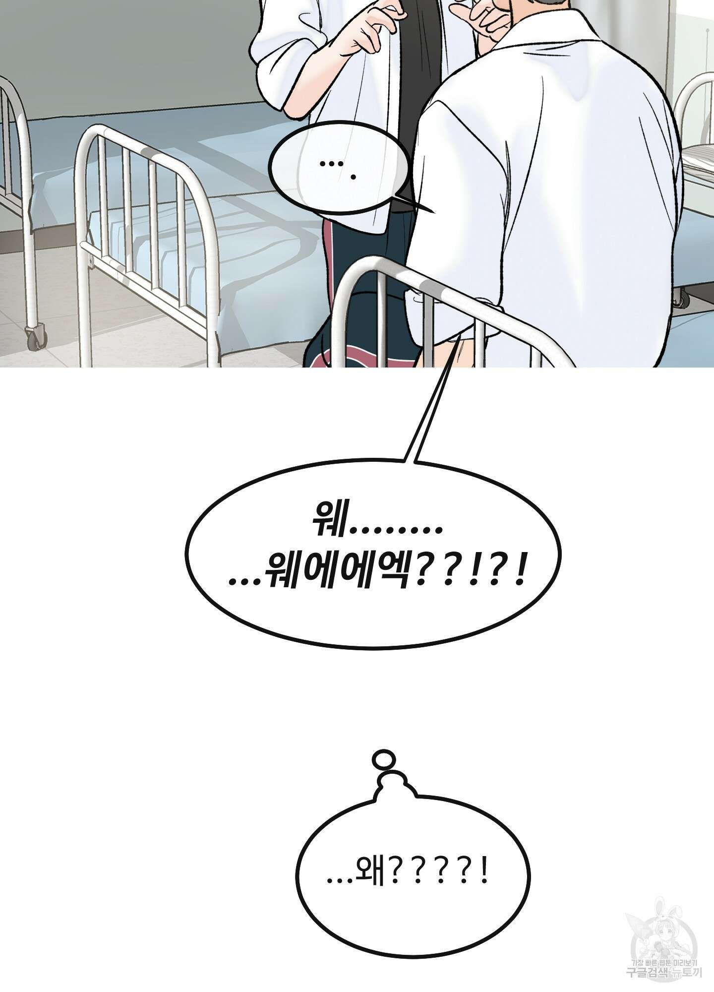 홍점 7화 17