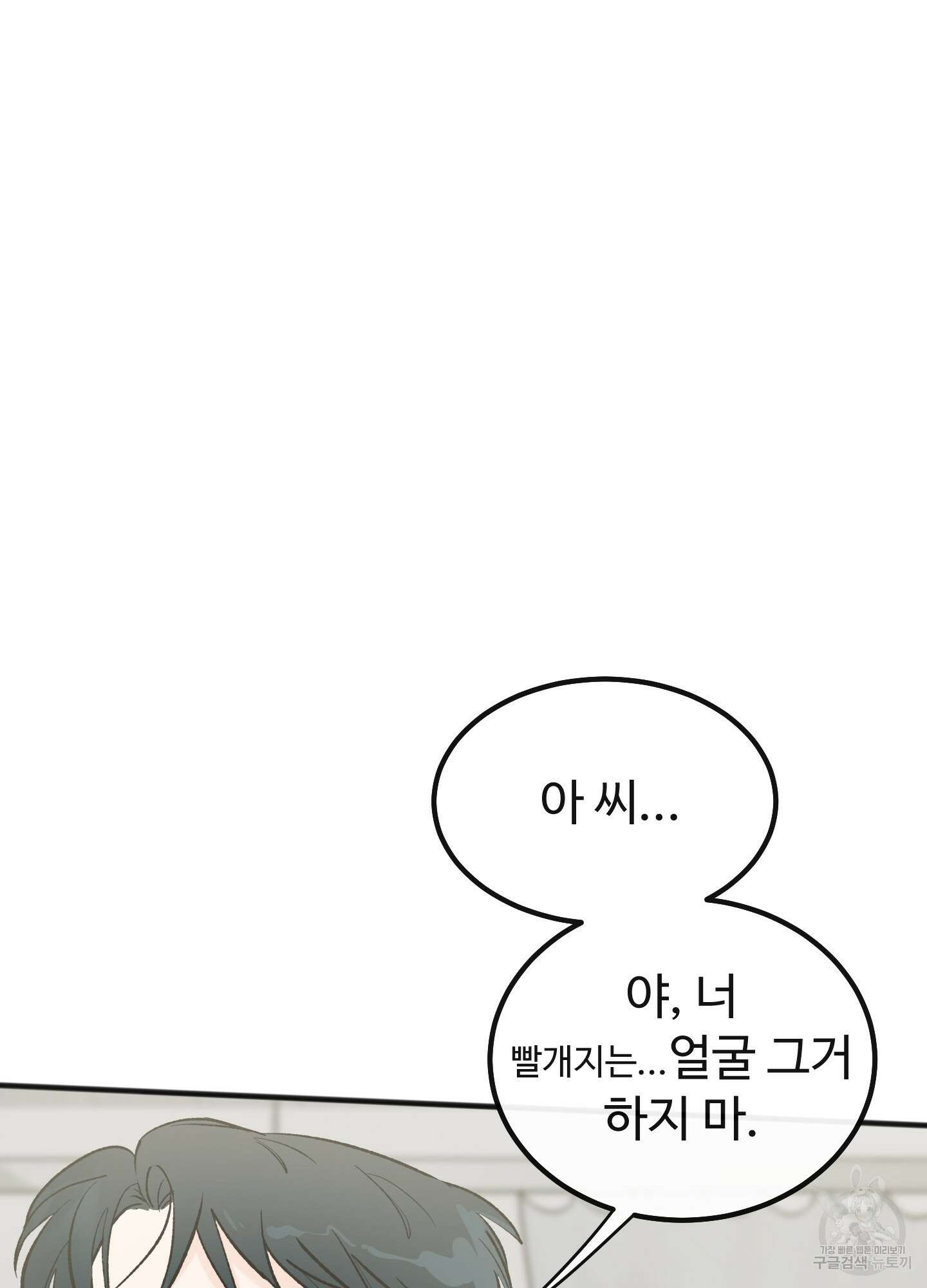 홍점 7화 18