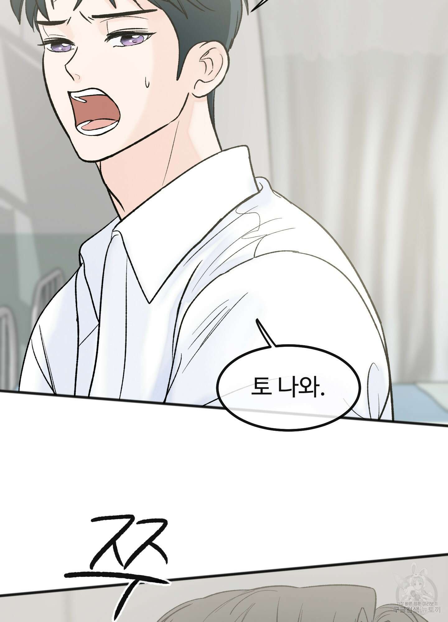 홍점 7화 19