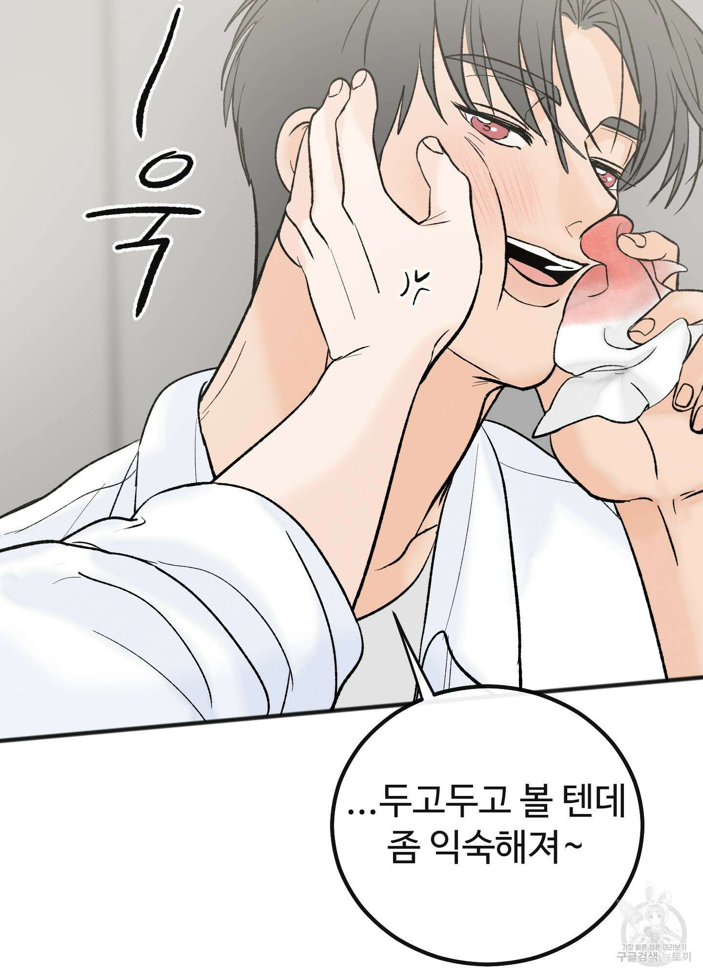 홍점 7화 20