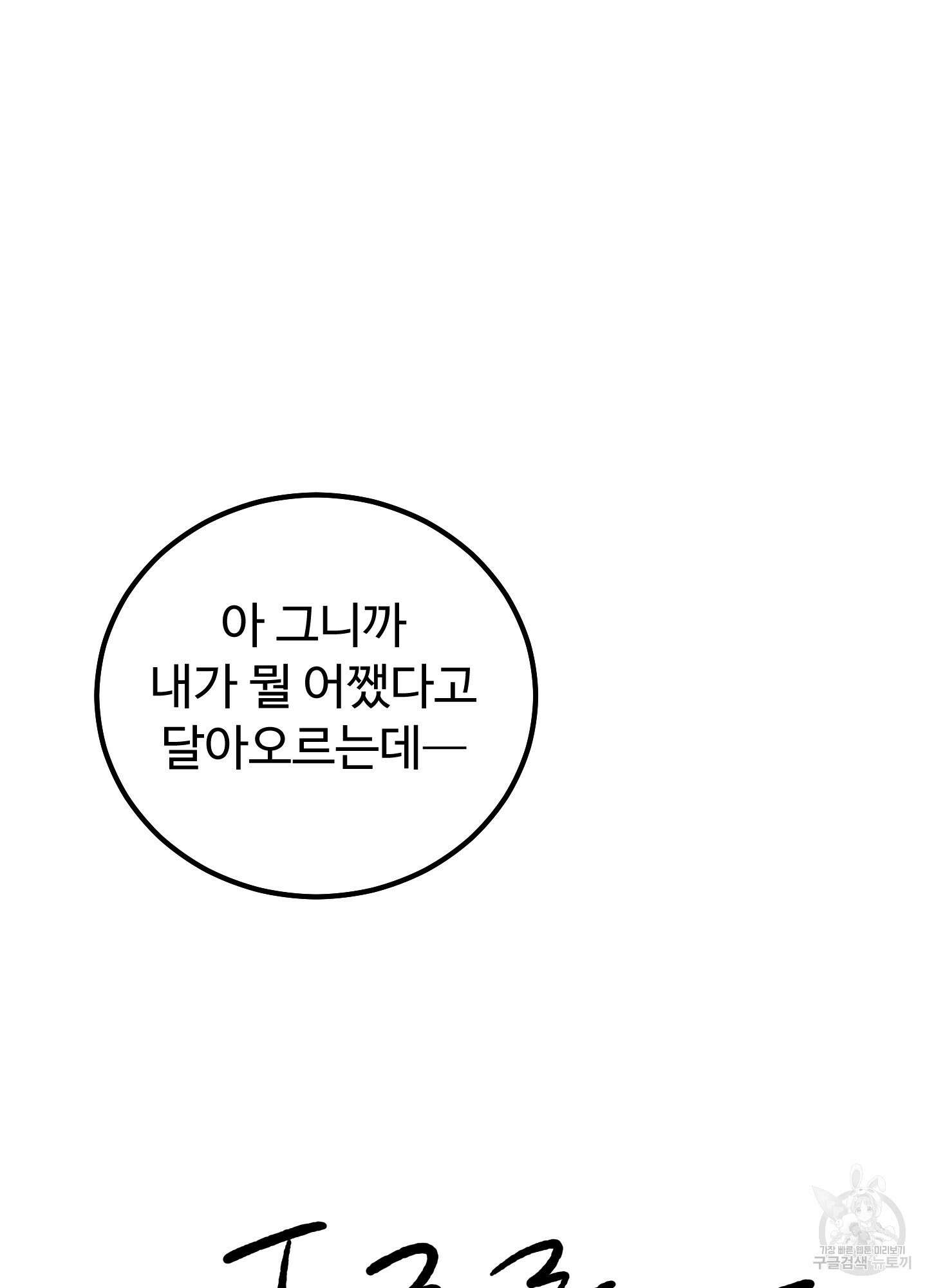 홍점 7화 21