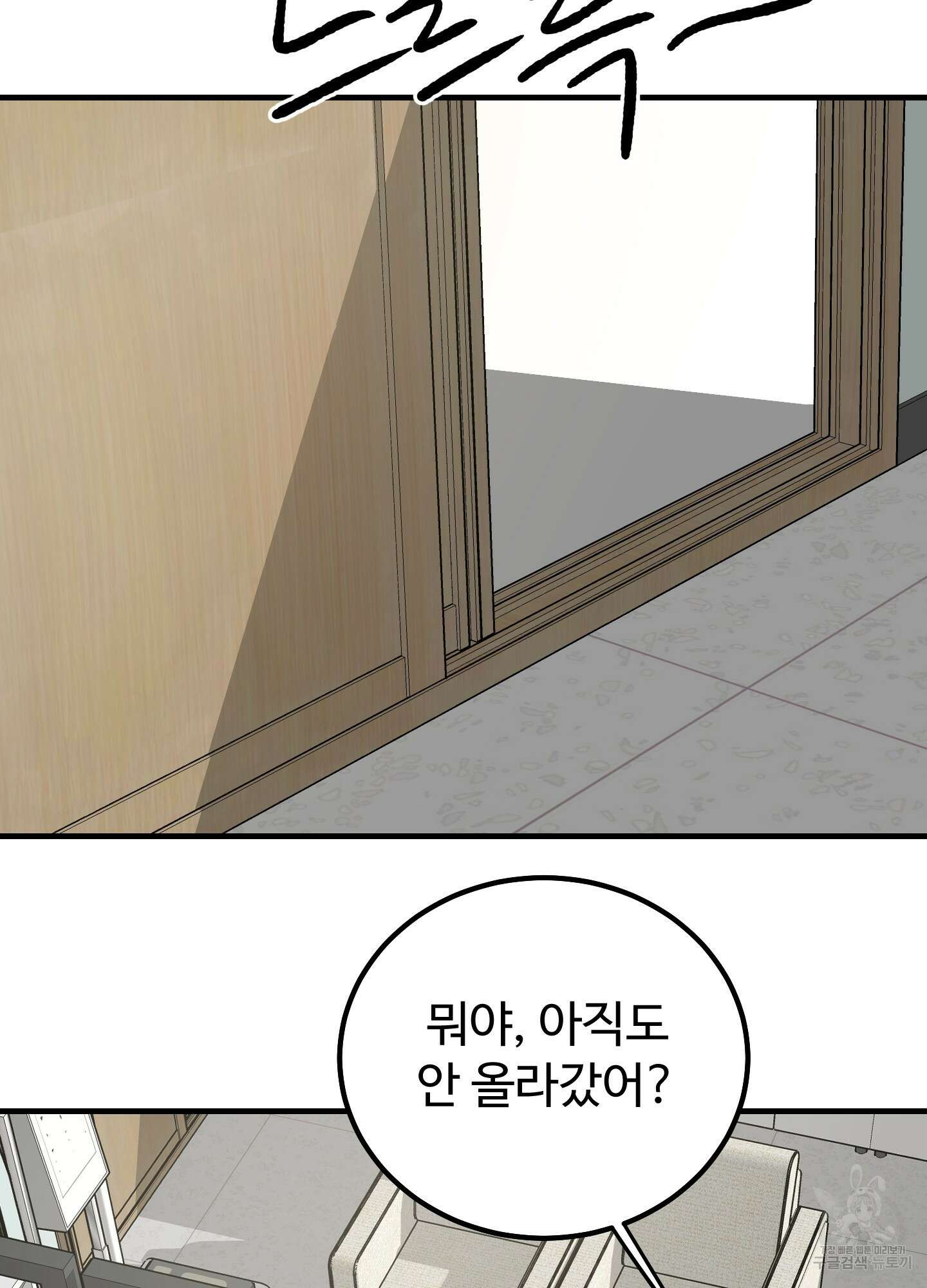 홍점 7화 22