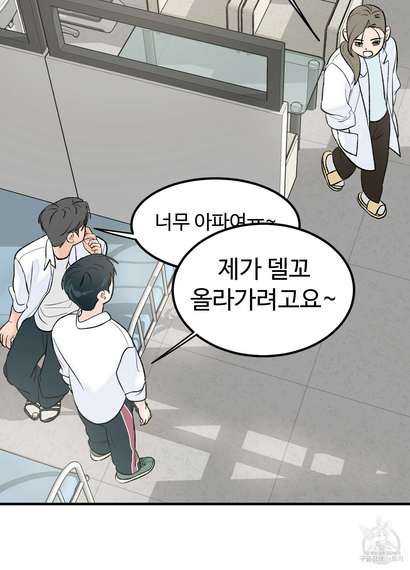 홍점 7화 23