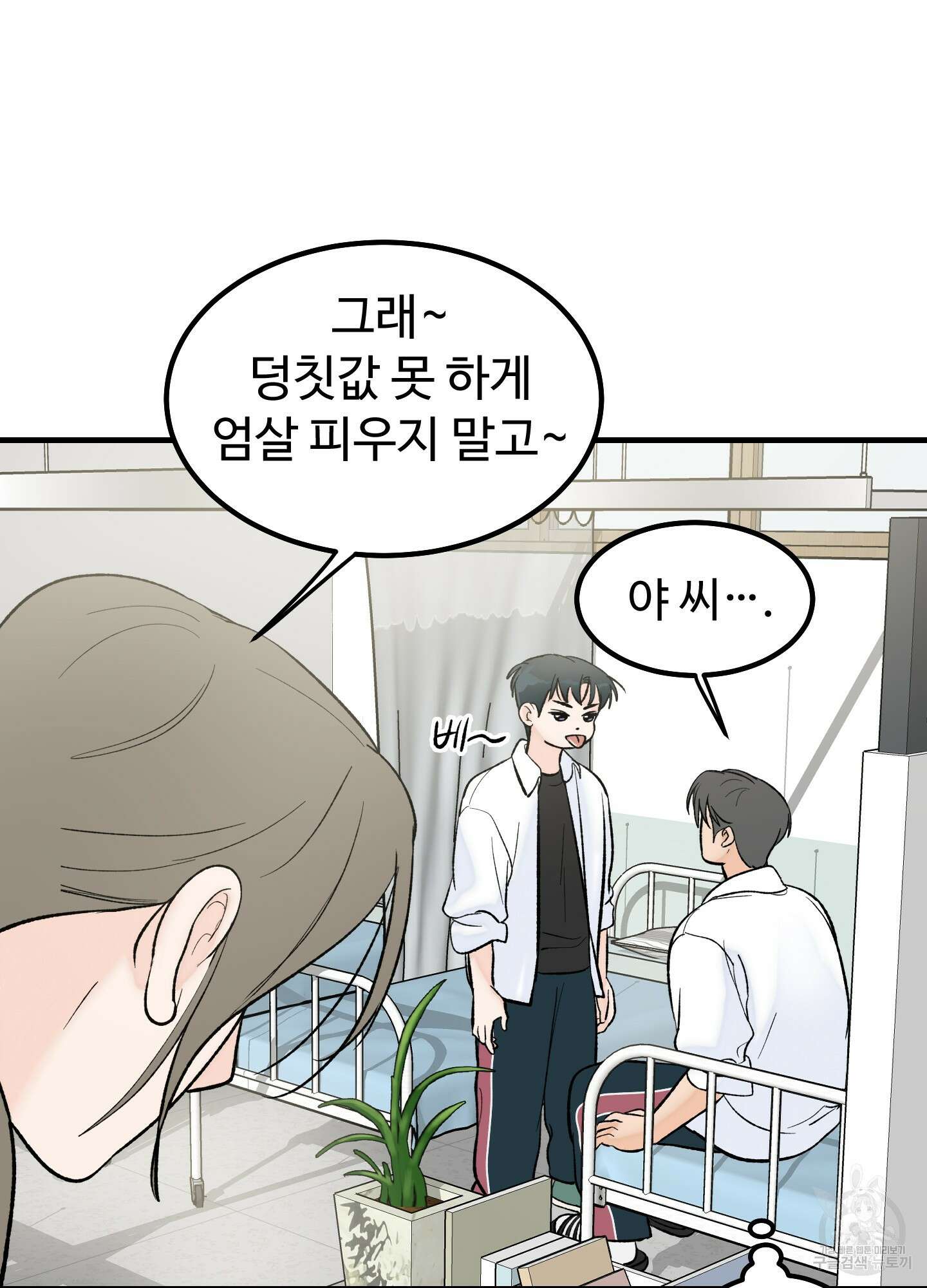 홍점 7화 24