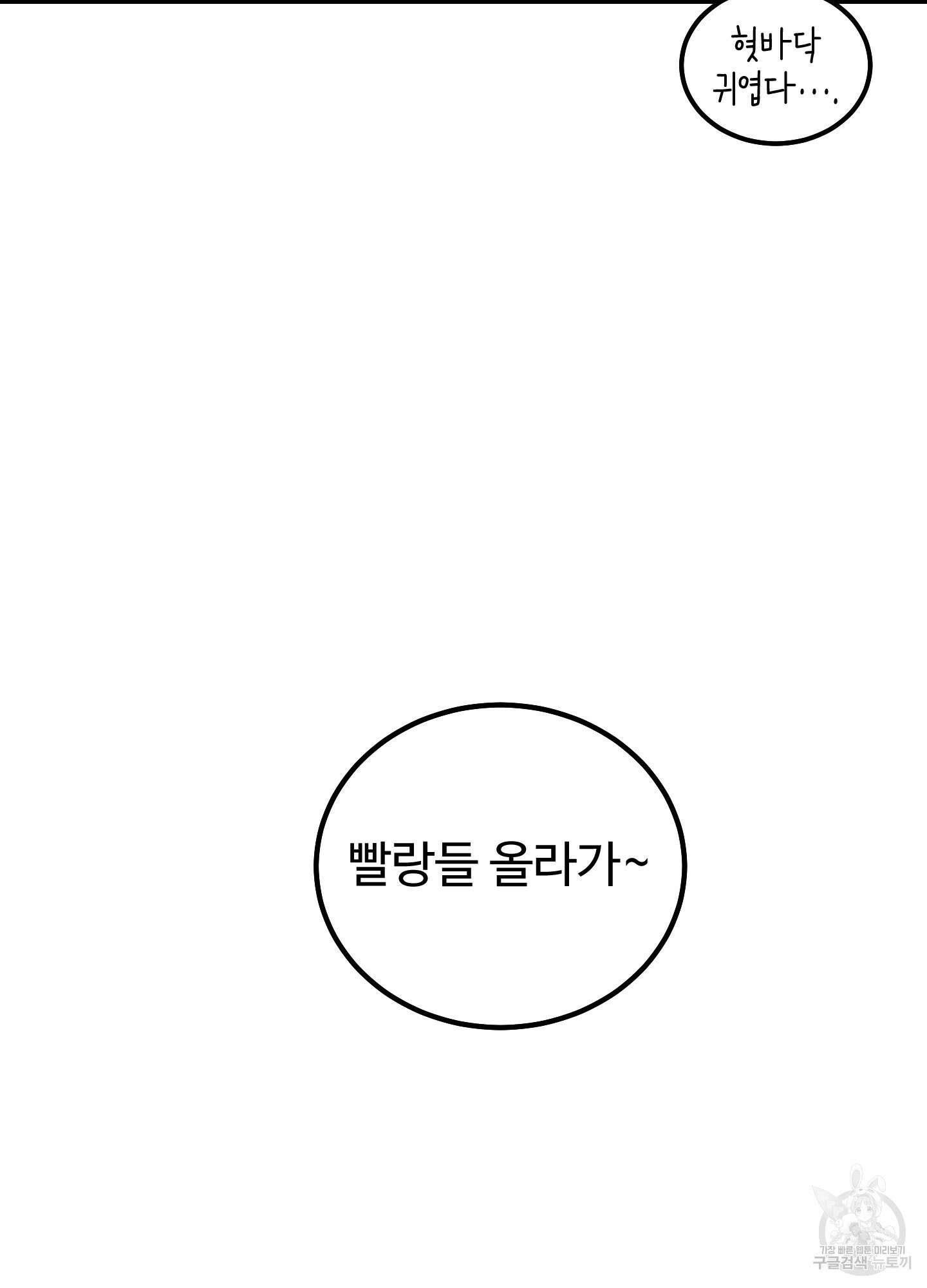 홍점 7화 25