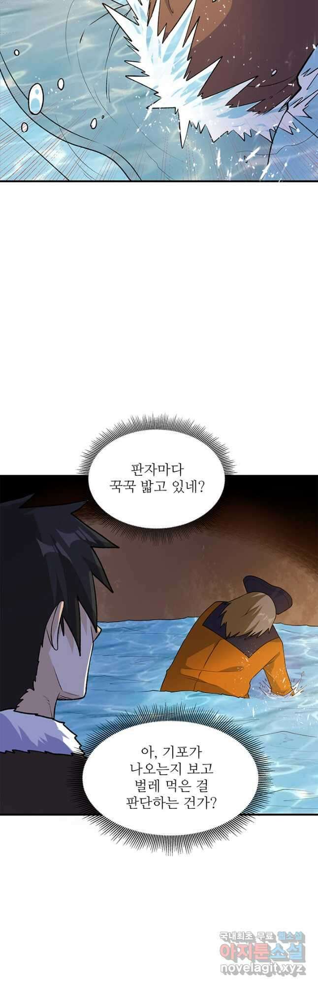 생존 마스터가 되었다 261화 6