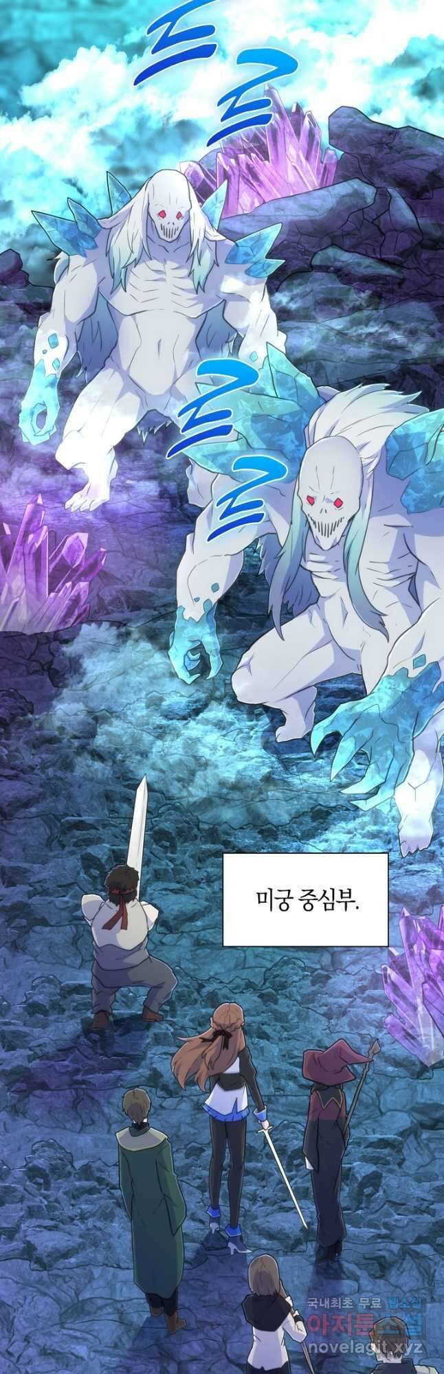 마왕 어플로 S급 헌터가 되었습니다 25화 16