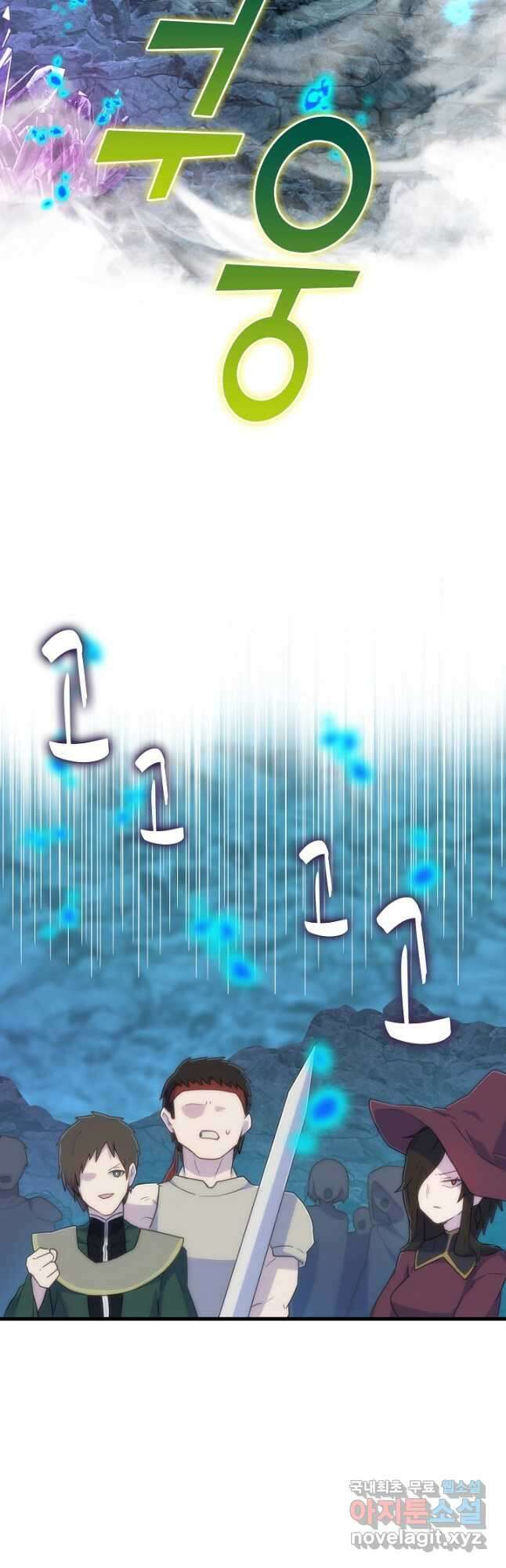 마왕 어플로 S급 헌터가 되었습니다 25화 24