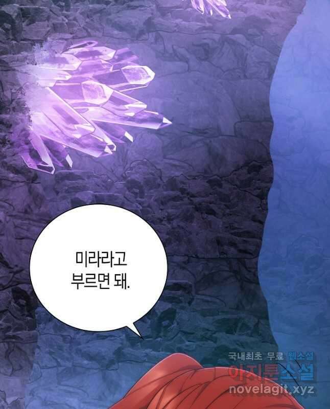 마왕 어플로 S급 헌터가 되었습니다 25화 30
