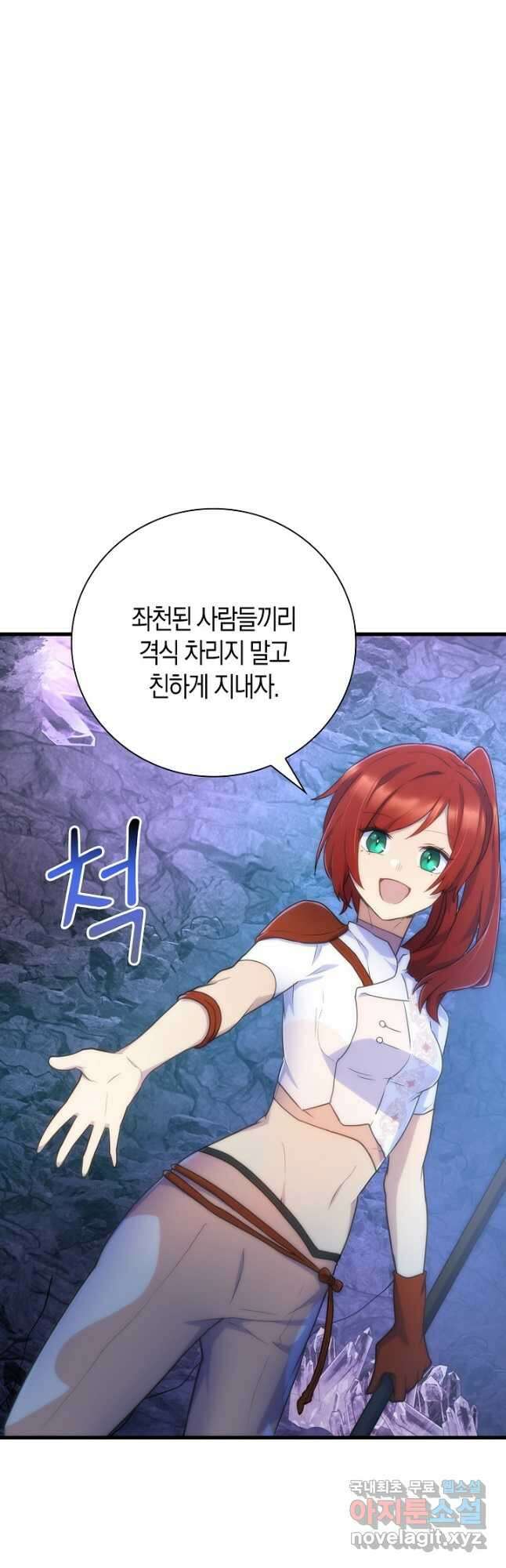 마왕 어플로 S급 헌터가 되었습니다 25화 32