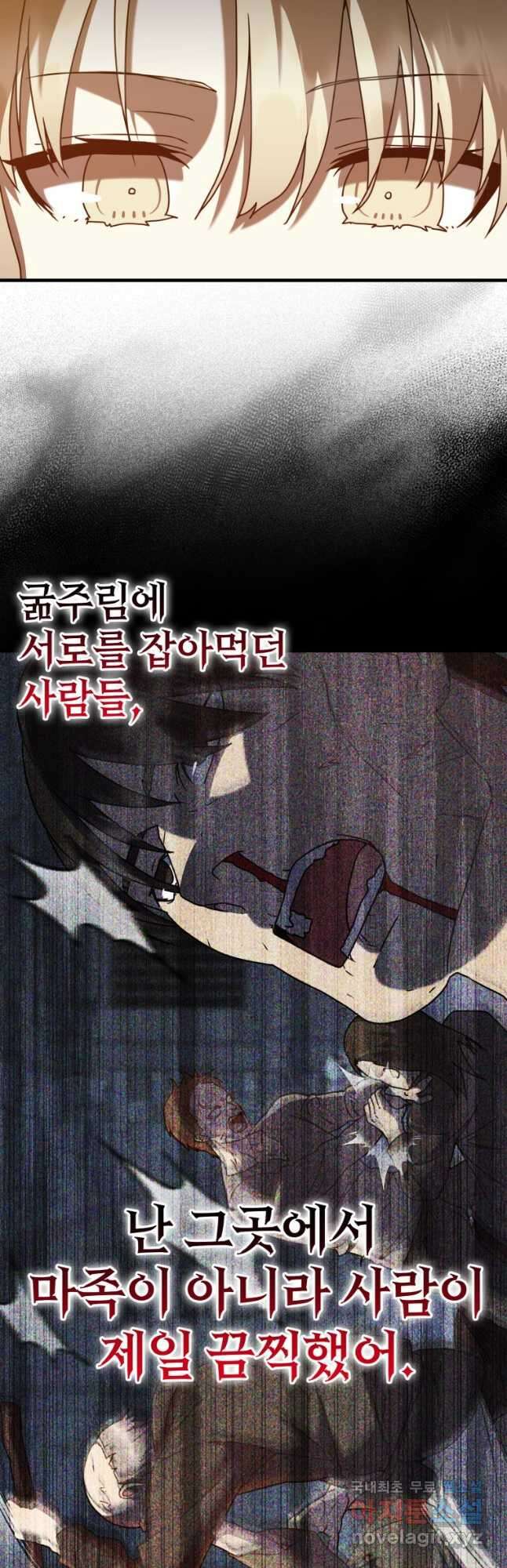 마왕은 학원에 간다 45화 6