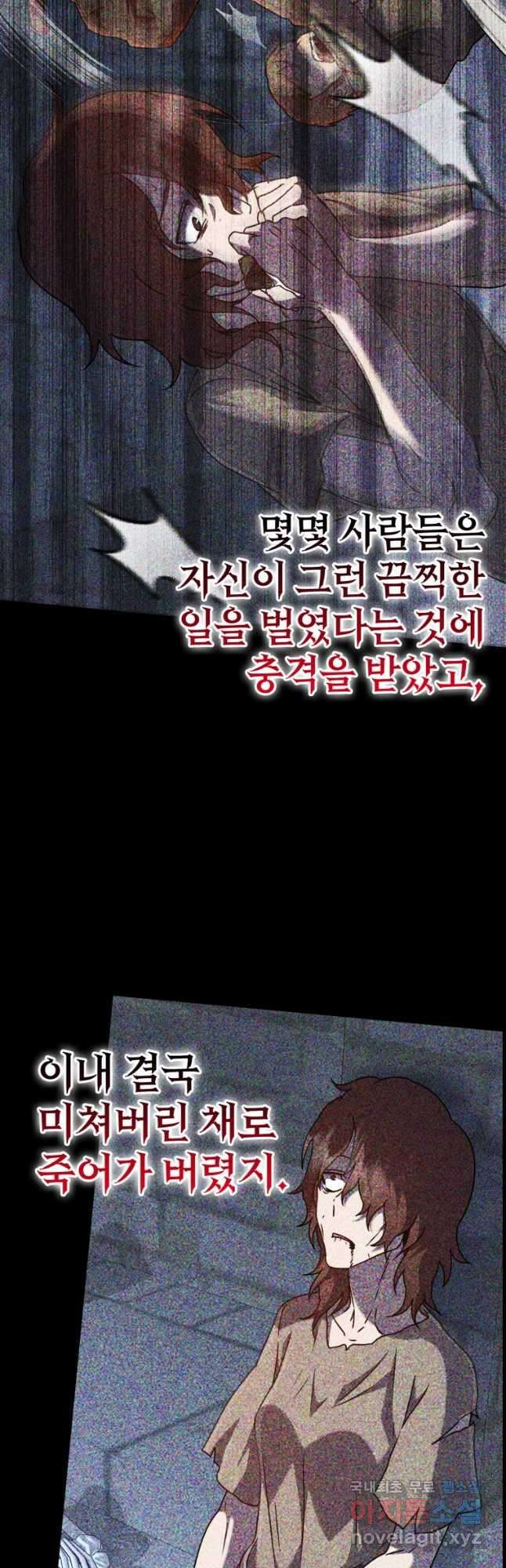 마왕은 학원에 간다 45화 7