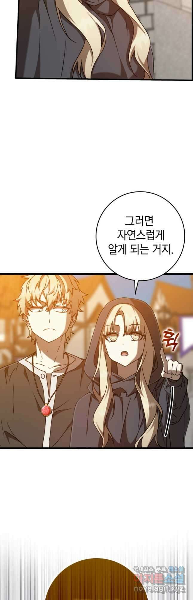 마왕은 학원에 간다 45화 12