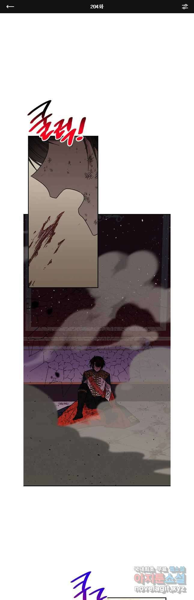 대마법사의 딸 204화 1