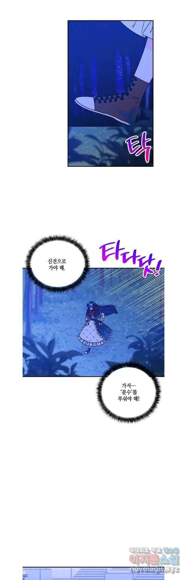 대마법사의 딸 204화 8