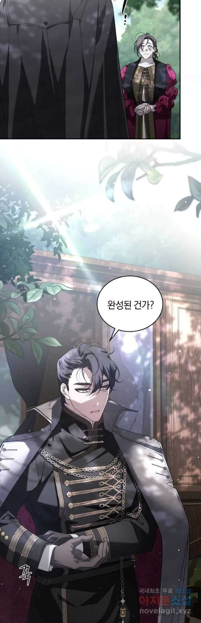 악녀가 길들인 짐승 48화 2