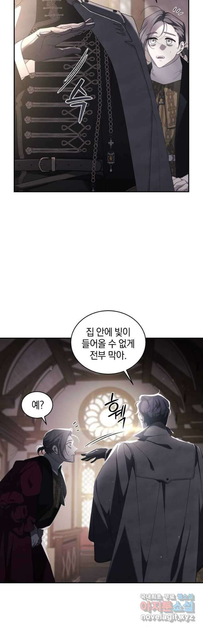악녀가 길들인 짐승 48화 8